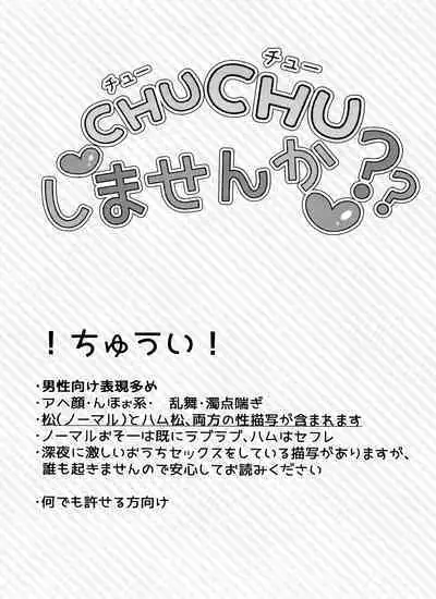 CHU CHU shimasen ka??