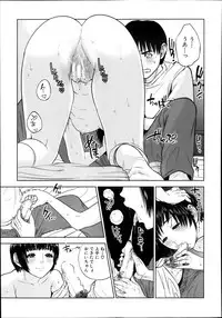 [Tohzai] Boku-tachi no Kinki Ch.1-2