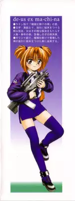 [Azusa Yukimasa] Deus Ex Machina