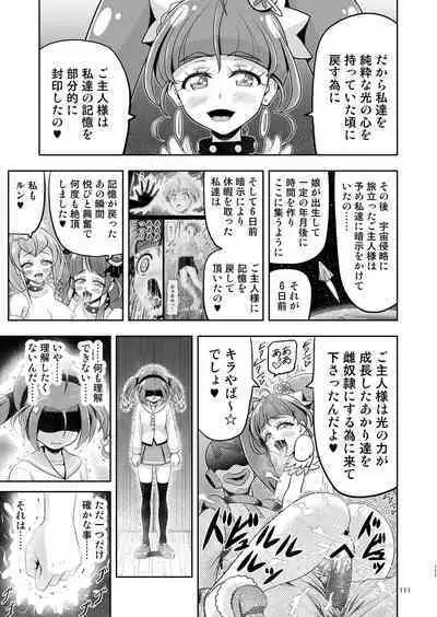 [Eclipse (Kouan)] Hoshi Asobi 1+2 DL ban (Star Twinkle PreCure) [Digital]