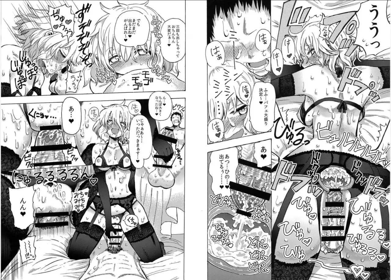 Book competing with sex with Irmori