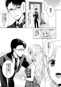 [Carmilla] Dear My Darling! [Digital]