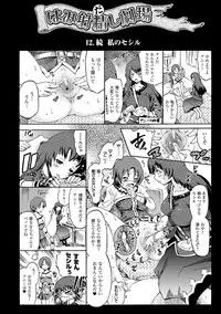 [Horitomo] Tentacle Play [Digital]