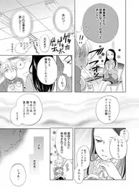 Canopri Comic 2012-02 Vol.16 [Digital]