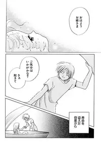 [Nagareboshi Hikaru] Zetsumetsu Sunzen Shoujo [Digital]