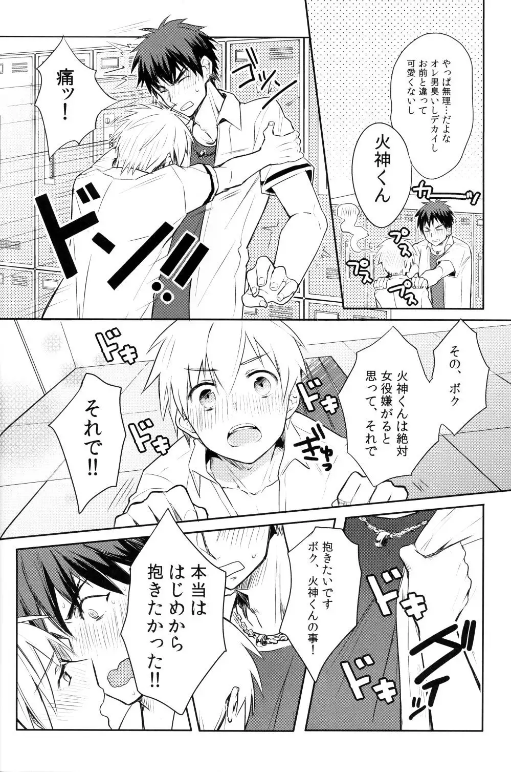 Kagami-kun's Thing is Amazing!!