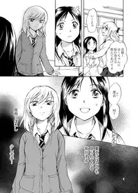 [peachpulsar (Mira)] Kage koi [Digital]