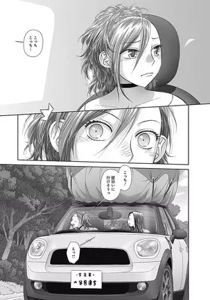 saikin kono sekai wa watashi dake no mono ni narimashita…… 3