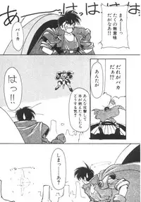 [Ruuen Rouga] Alice Blade