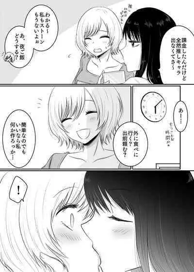 Yuri 4 Sakuhin Tsumeawase