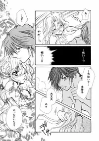 [Anthology] Himitsu no Tobira Vol.02