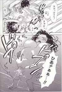 [Sakura Eri] Shoujoki