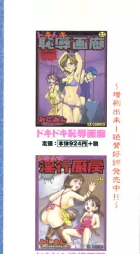 [Minion] Doki Doki Shoujo Byoutou