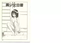 [Maakou] Zutto Soba ni Ite