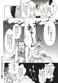 COMIC Kairakuten BEAST 2019-06