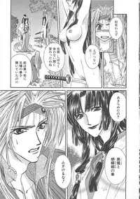 [Miyama Ushio] Yoikaze Hakujin Kidan