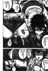 [Zucchini] Boku wa Kanojo no Marmot! [Chinese]