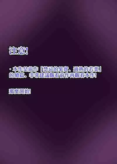 Kinki no Umumi, Ayamachi no Wakaba