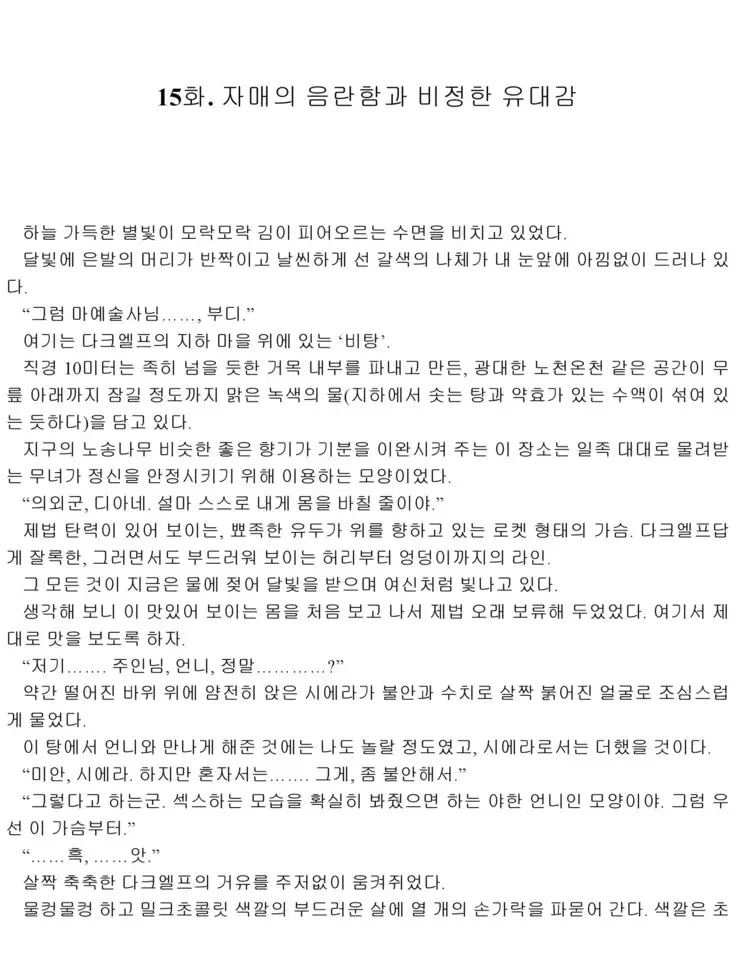 Himekishi ga Classmate! 2 | 공주 기사가 동급생! 2권]