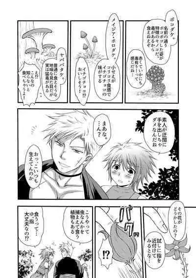 Osukina Kare to Hajimete no Kinoko Kari