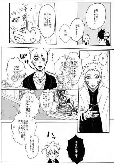 (Zennin Shuuketsu 4) [Chikuwa to Kyuuri (Sakuraba Chizuru)] Momo Tsuzuri (Naruto)