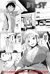 [utu] Iro ha nioedo Toranoana Gentei Shousasshi l 淫味的花朵… [Chinese] [風與松鼠與Y⑨製作]