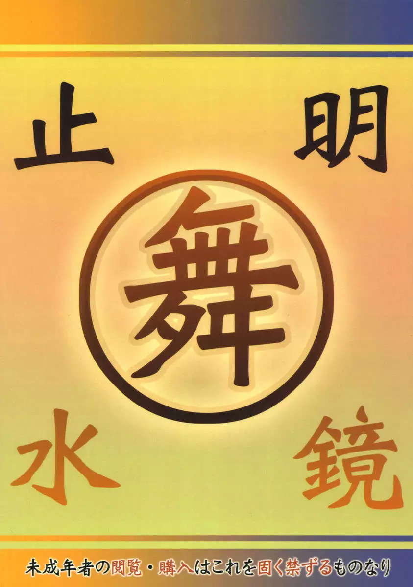 Kunoichi Jigokuhen R-31