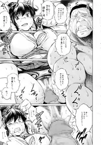 [Ryuuga Sin] Ore no Kanojo o Onegaishimasu Ch. 1-2