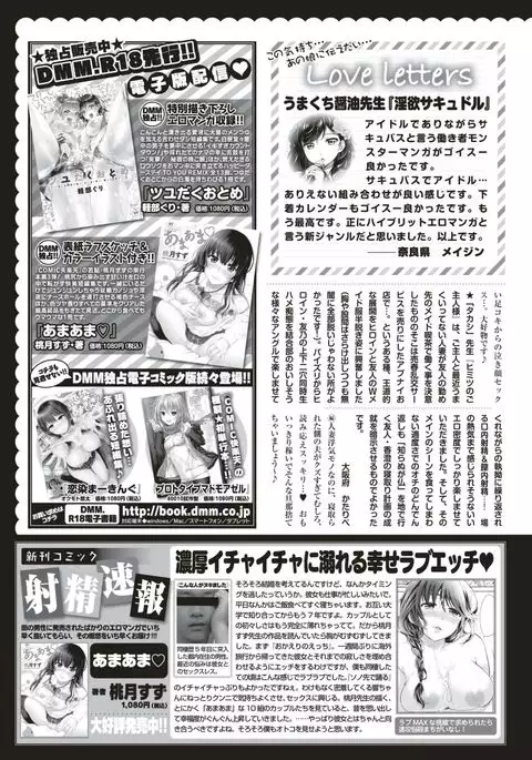 COMIC Kairakuten 2017-06