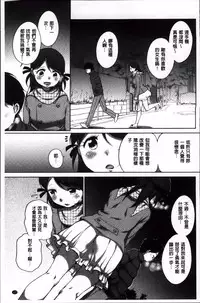 [Equal] SUKIDAYO. [Chinese]