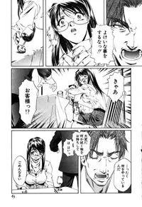 [Nakamura Uzuki] Iseiai Hakusho - Heterosexuality 1