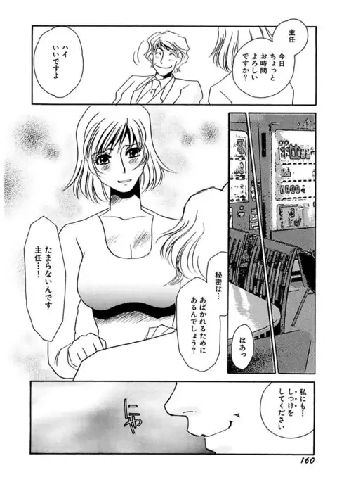 Kotobazeme ni Modaete