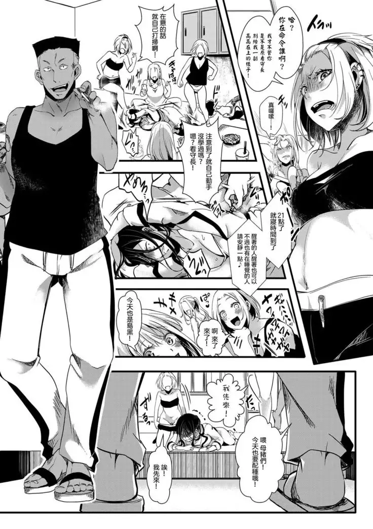 Gokujoukan —Minna Daisuki Risou no Kuni―