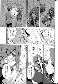 [Amano Chiharu] Utakata Ryou no Ningyo to ou Ch. 1-4