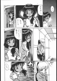 [Moriman Sho-Ten (Various)] KATZE 9 (Various)