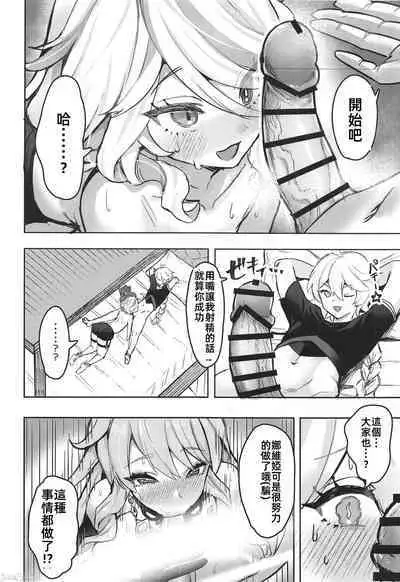 おとなのテトシア