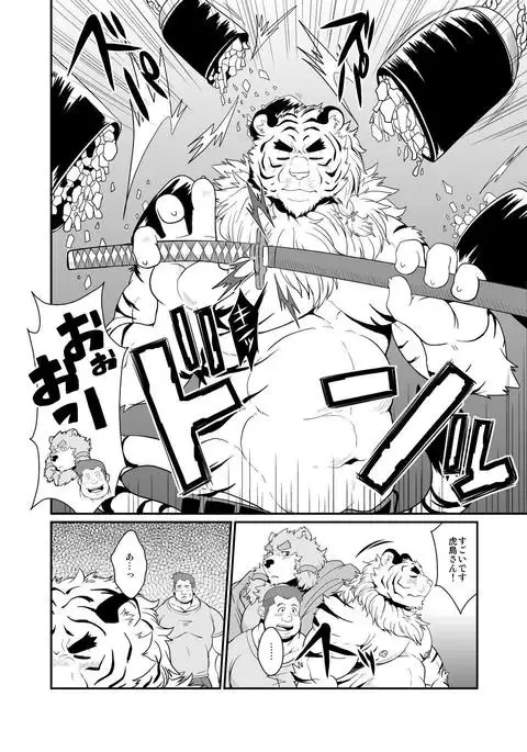 Toradorei -KEMONO Company 2-