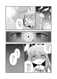 (COMIC1☆4) [Kinakomochi Ramen (Soutsuki Hisame, Gucchi)] DISARM CLOTHES (Touhou Project)