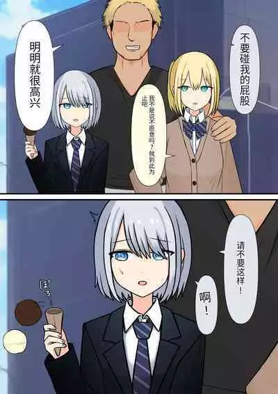 Anata no Ibasho wa Ashi no Shita