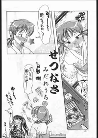 (C53) [METAL (Various)] MODEL SPECIAL 6 (Various)