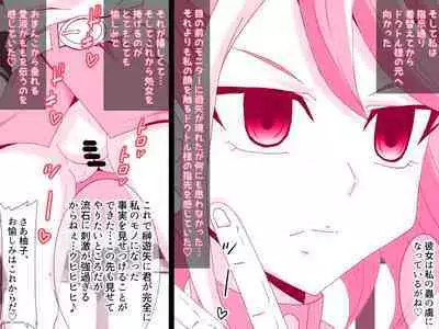 Kahyo Reigetsuchuu Yuzu Sennou Shojo Soushitsu & Yuzu Series NTR Harem 3P Hen