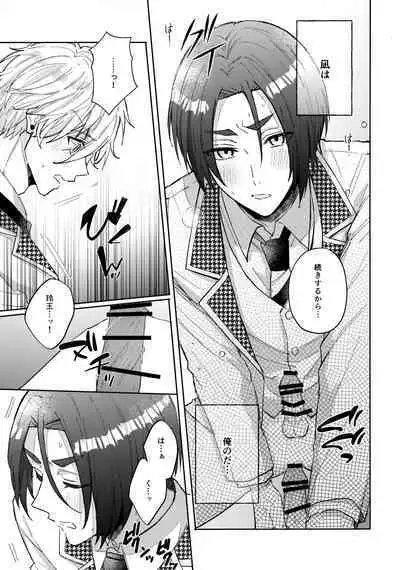 Shokyuu Renai Shinan