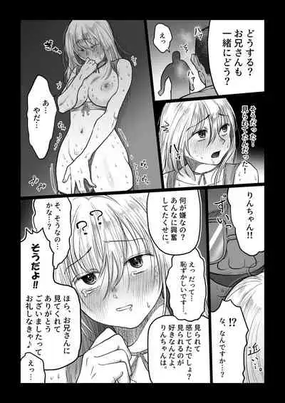 [Nanahara Mitsuru] Nagasare Joshi 4 Date no Aima ni Hen