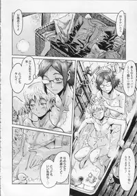 [Kuroiwa Menou] Eclipse