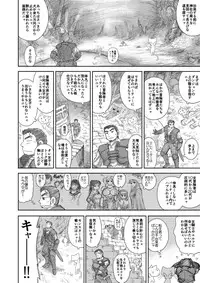 [Kuroinu Juu] Heaven's Dungeon Ch. 1