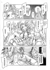 [Anthology] Seigi no Heroine Kangoku File DX vol. 6