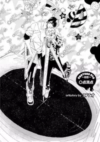 [Anthology] EROTORO R18 ~Hatsukoi~