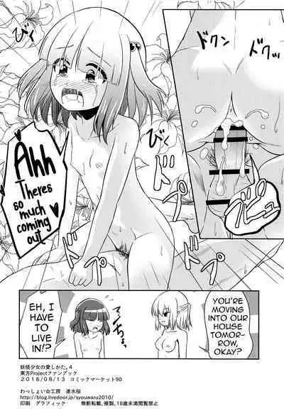 Youkai Shoujo no Aishikata. 4