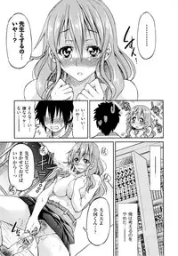 [Inoue Yoshihisa] TEACHER x TEACHER