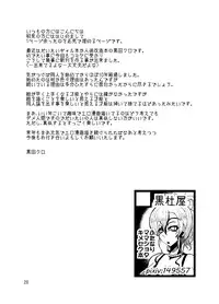 [Kurotoya (Kuroda Kuro)] Bitch Mama to Mesumusuko [Digital]
